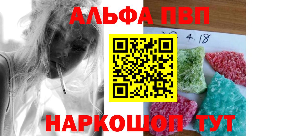 Альфа ПВП Crystall  Альфа ПВП  A-PVP кристаллы  хочу   Alpha PVP крисы CK  Вход с VPN  Городец 