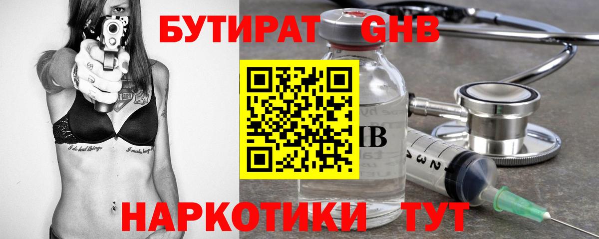 Бутират Butirat  Бутират  Городец  Вход с VPN 