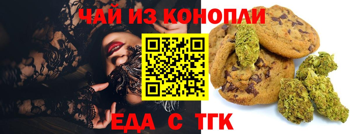 Городец  Canna-Cookies марихуана  Вход с VPN 