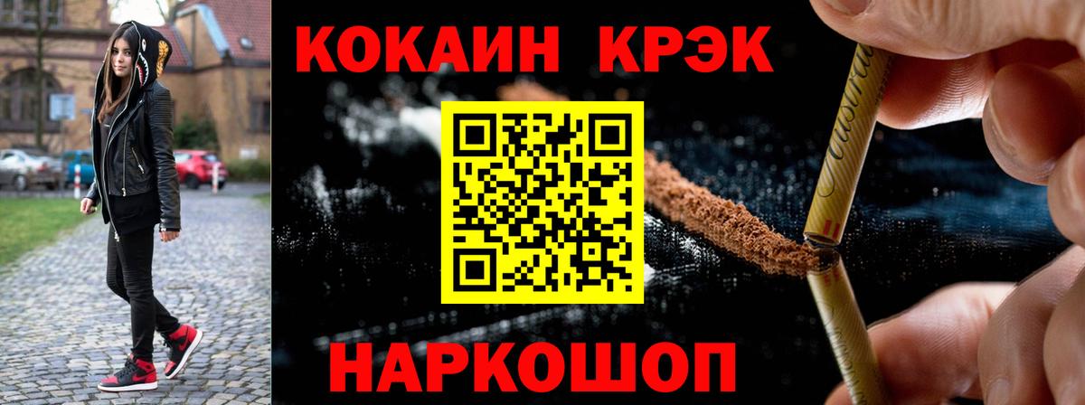 Кокаин VHQ  Вход с VPN  Городец 