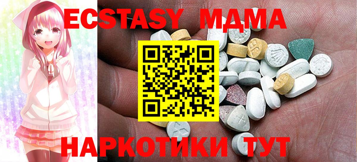 Городец  ЭКСТАЗИ XTC  Вход с VPN  Ecstasy  ЭКСТАЗИ DUBAI 