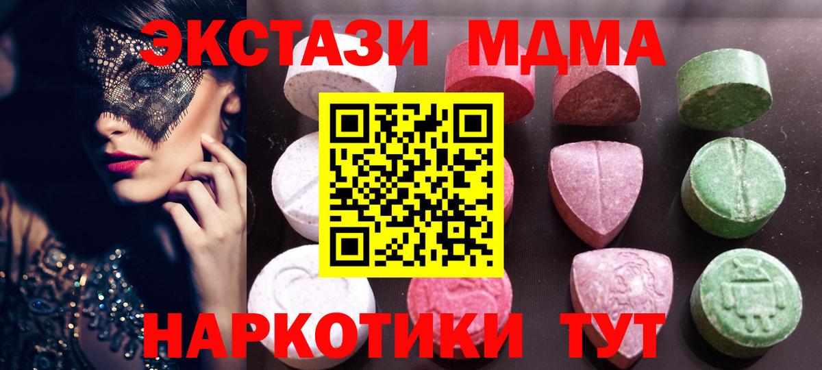 Экстази MDMA Городец