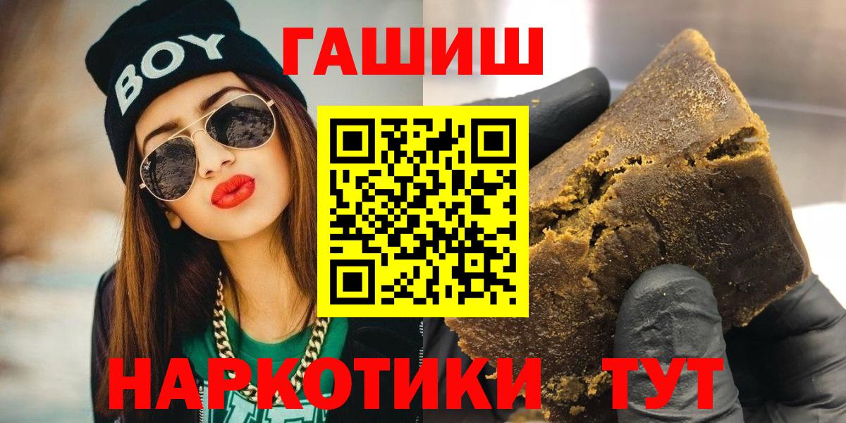 Городец  ГАШ  Вход с VPN  ГАШИШ VHQ  ГАШИШ VHQ 