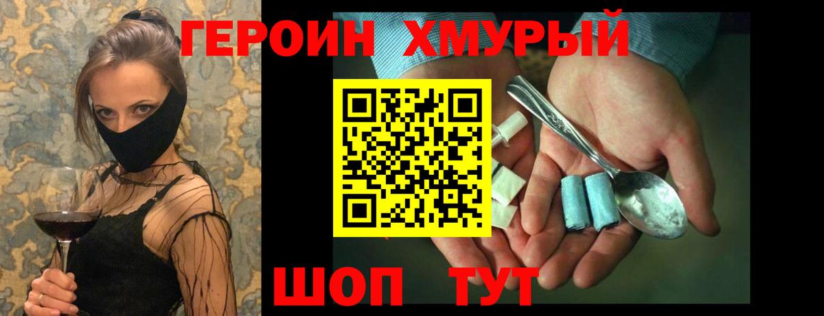 Городец  Героин Афган  Героин  Вход с VPN 