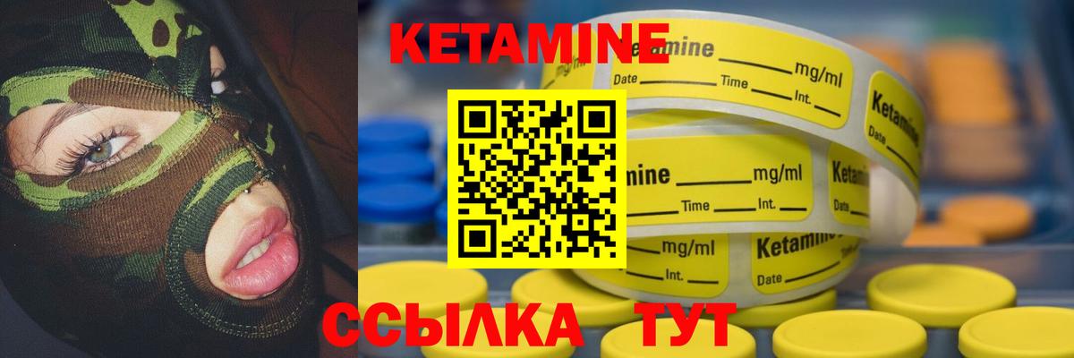 Кетамин ketamine  гидра как зайти  Городец  Вход с VPN 