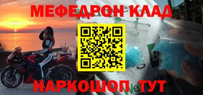 мяу мяу кристалл Малгобек