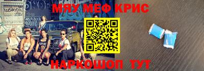 мяу мяу кристалл Малгобек