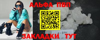 мяу мяу кристалл Малгобек