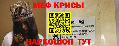 мяу мяу кристалл Малгобек