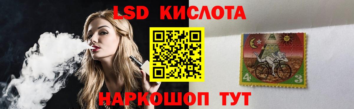 ЛСД экстази кислота  Вход с VPN  ЛСД экстази кислота  Городец 