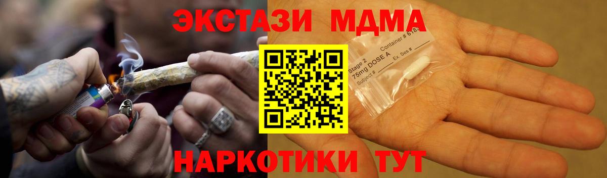 МДМА кристаллы  МДМА кристаллы  МДМА  Городец  Вход с VPN 