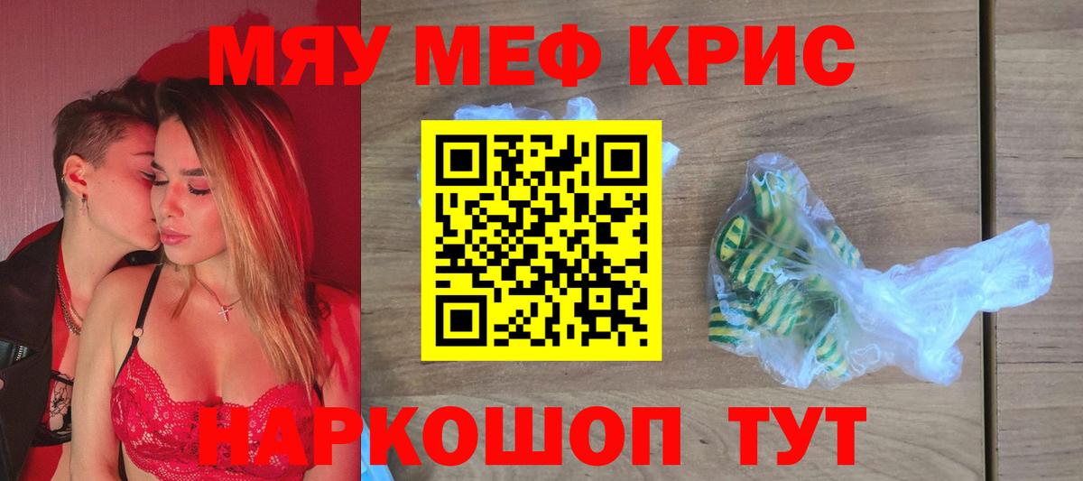 Меф мука Городец