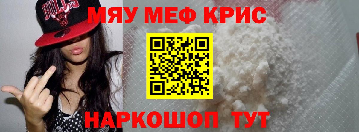 купить закладку  Вход с VPN  Городец  МЯУ-МЯУ кристаллы 