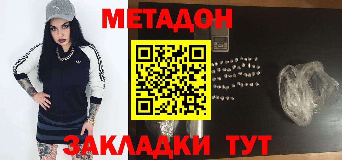 сайты даркнета официальный сайт  Метадон мёд  Вход с VPN  Метадон VHQ  Городец 