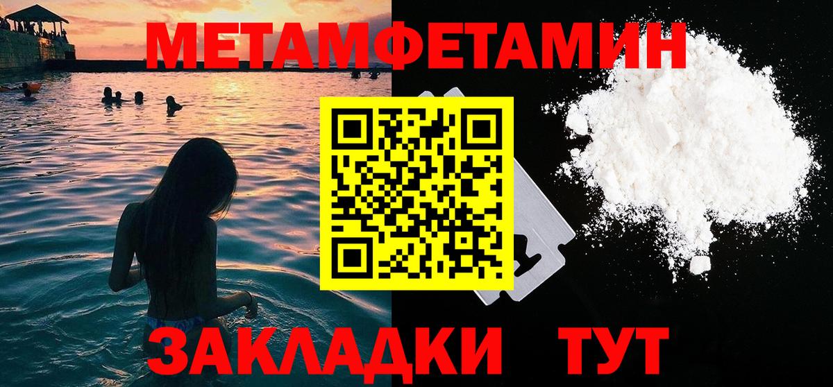 Метамфетамин пудра Городец