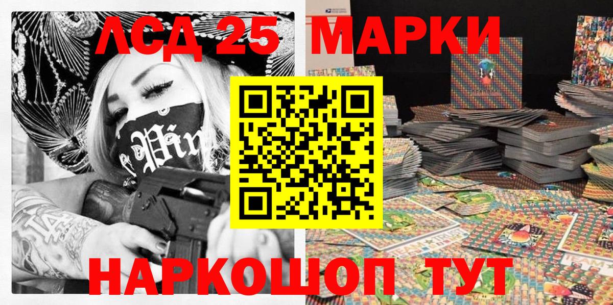 Марки 25I-NBOMe 1,5мг Городец