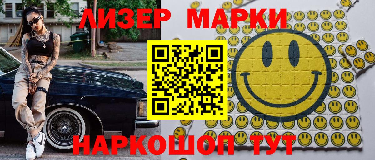 Городец  Марки NBOMe  Вход с VPN  Марки 25I-NBOMe 1500мкг 