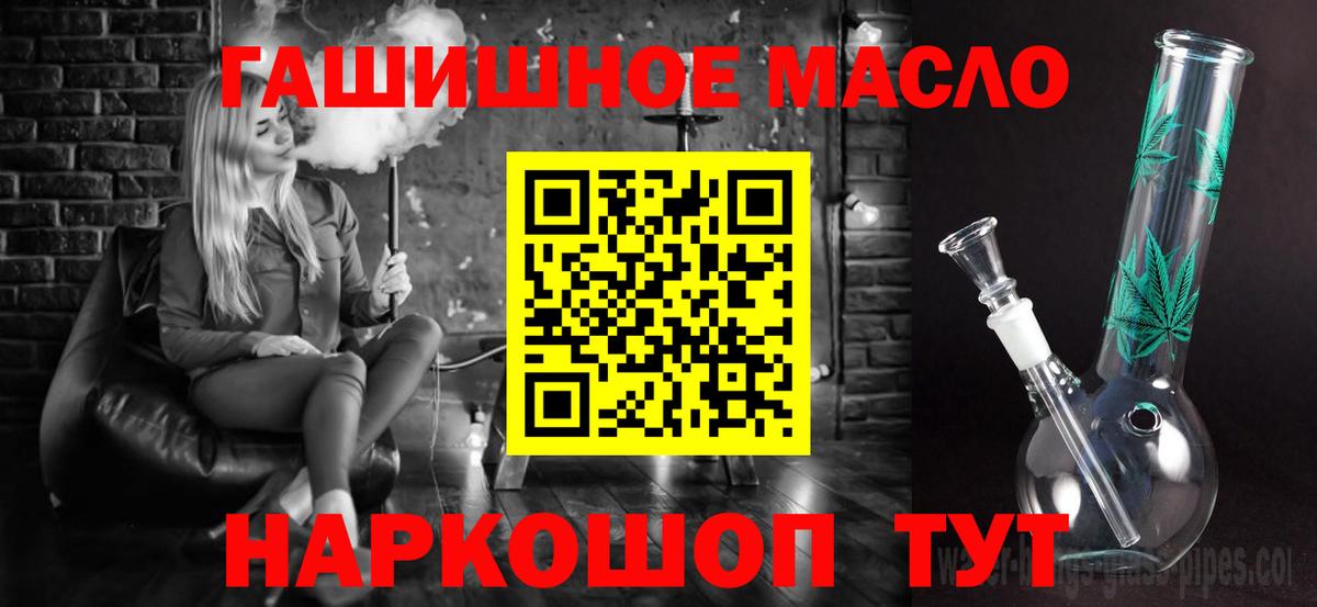 Дистиллят ТГК THC oil  как найти   Городец  Вход с VPN 